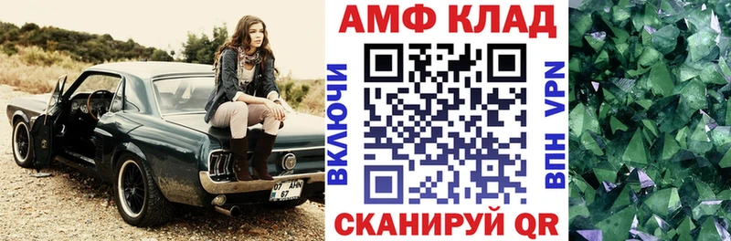 Amphetamine VHQ  где купить наркотик  Торжок 