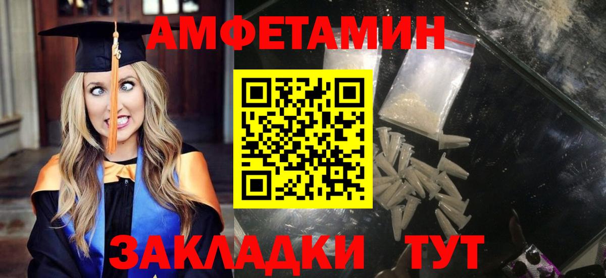 Торжок  Amphetamine  АМФЕТАМИН  Amphetamine Premium  Вход с VPN 