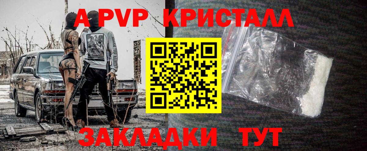 Торжок  А ПВП  Вход с VPN  Alpha PVP мука 