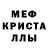 Alpha-PVP кристаллы Qochqor axmonov