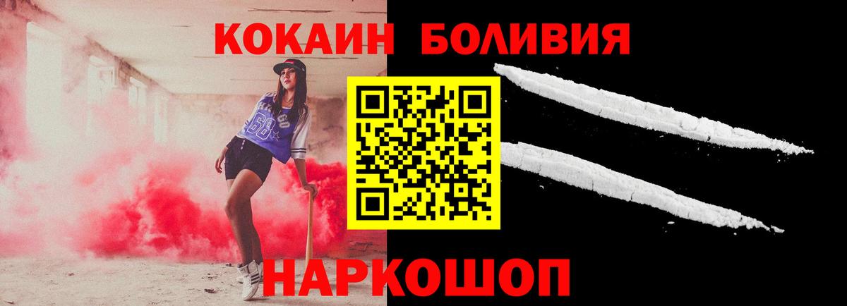 COCAIN 97%  Cocaine 99%  купить наркотики цена  Вход с VPN  Торжок 