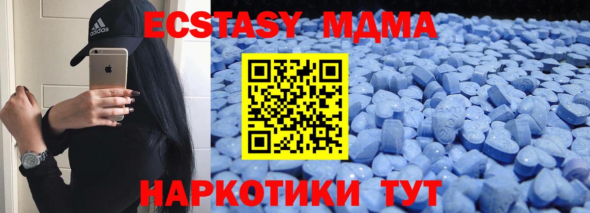Ecstasy 280 MDMA  Ecstasy  Торжок  Вход с VPN 