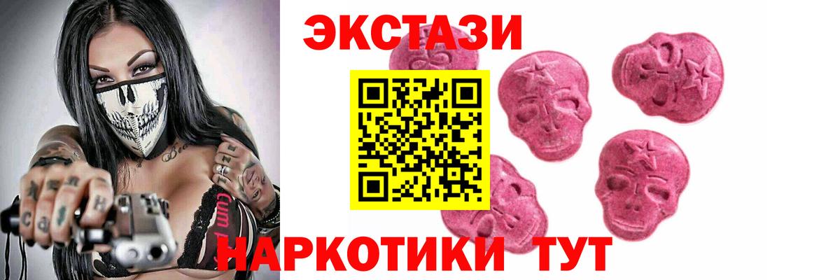 ЭКСТАЗИ ешки Торжок