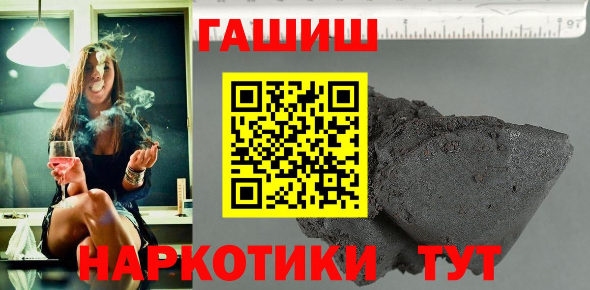 ГАШИШ Premium Торжок