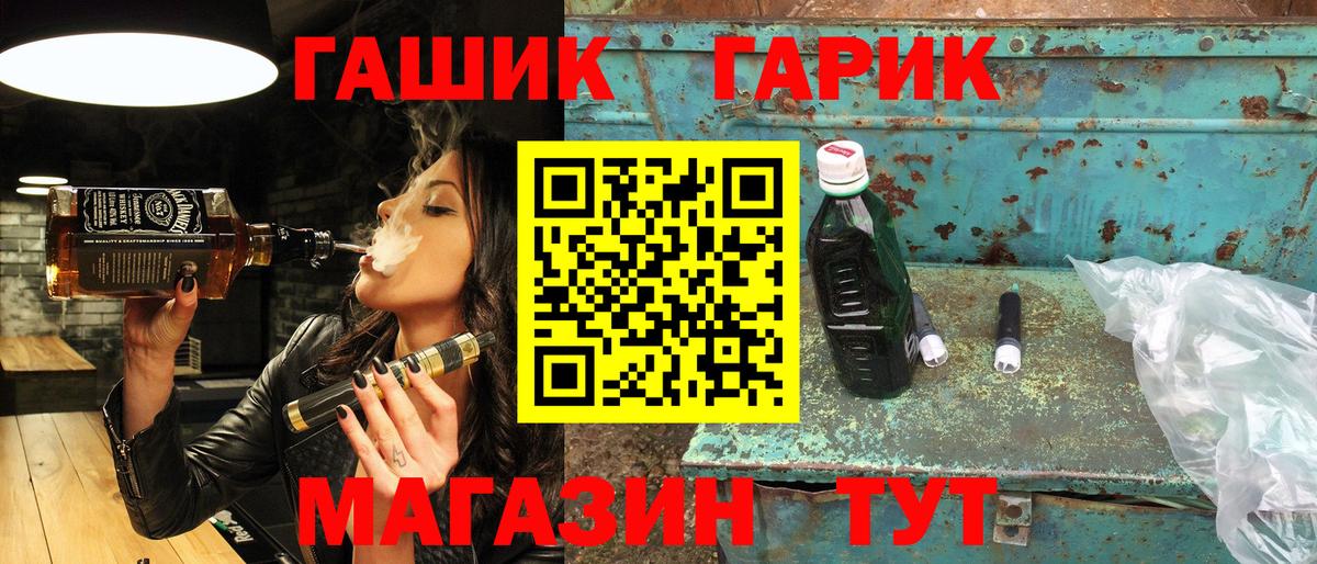 ГАШ гашик  Вход с VPN  Торжок  ГАШИШ убойный 