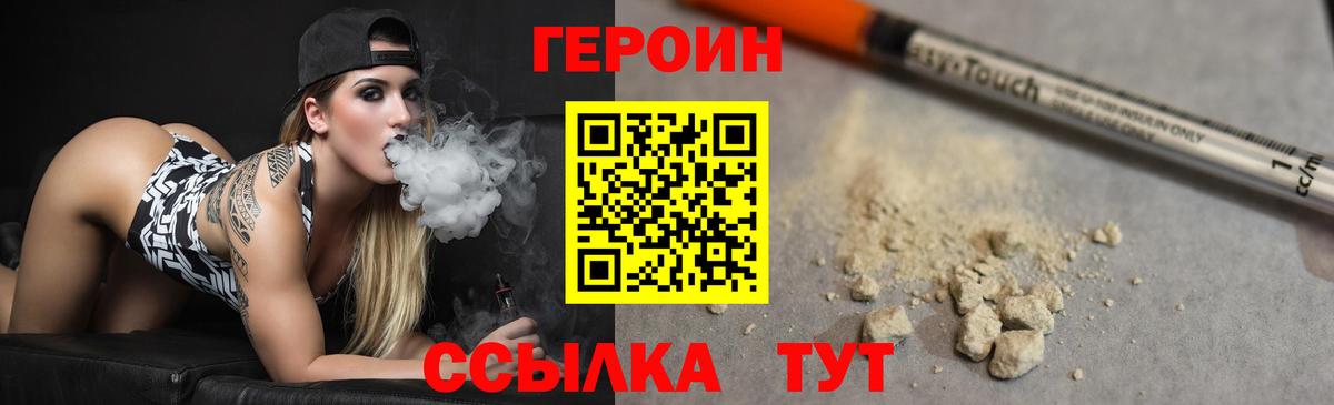 Торжок  ГЕРОИН афганец  Вход с VPN 