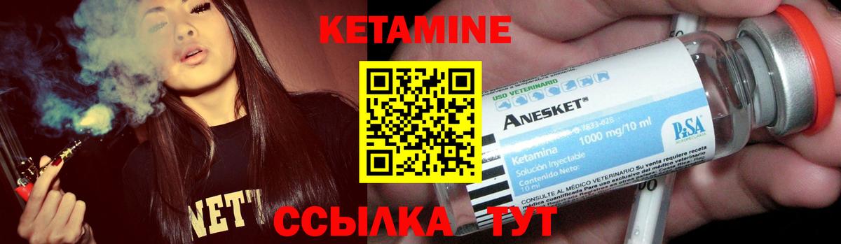 Кетамин VHQ  Вход с VPN  Торжок 