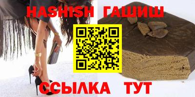 синтетический гашиш Обнинск