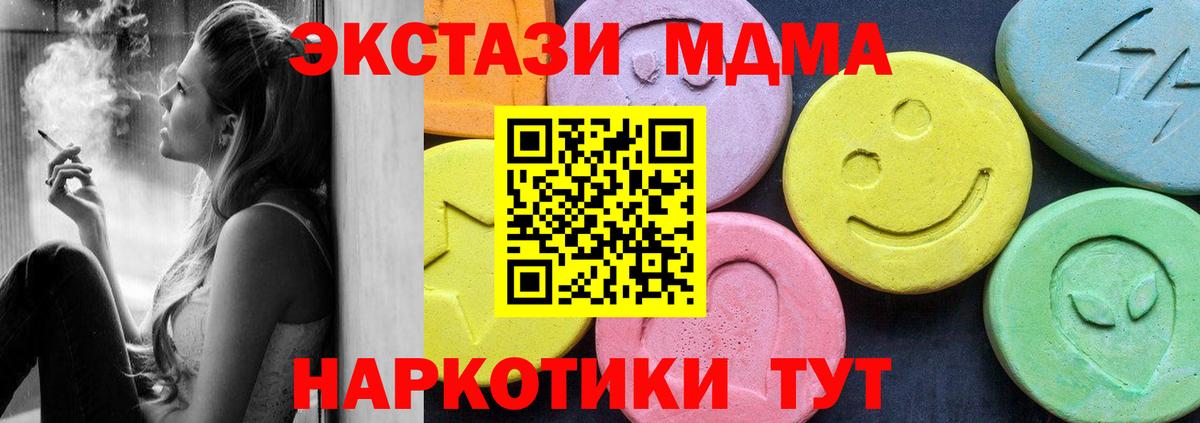 МДМА молли Торжок