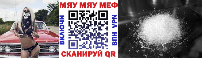 Меф 4 MMC  Торжок 