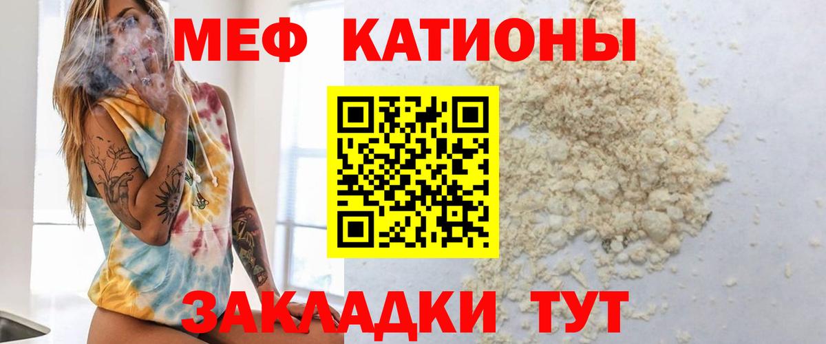 Торжок  Меф кристаллы  Вход с VPN  Меф mephedrone 