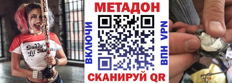 Метадон кристалл мега как войти Торжок