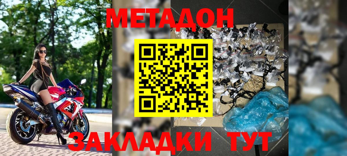 Метадон methadone  Вход с VPN  Торжок  Метадон VHQ 
