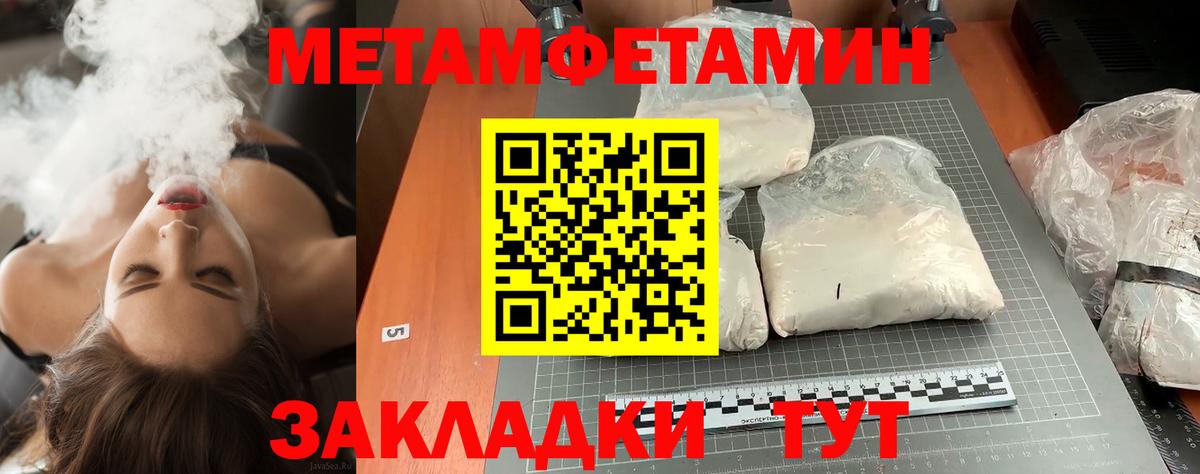 Метамфетамин витя Торжок