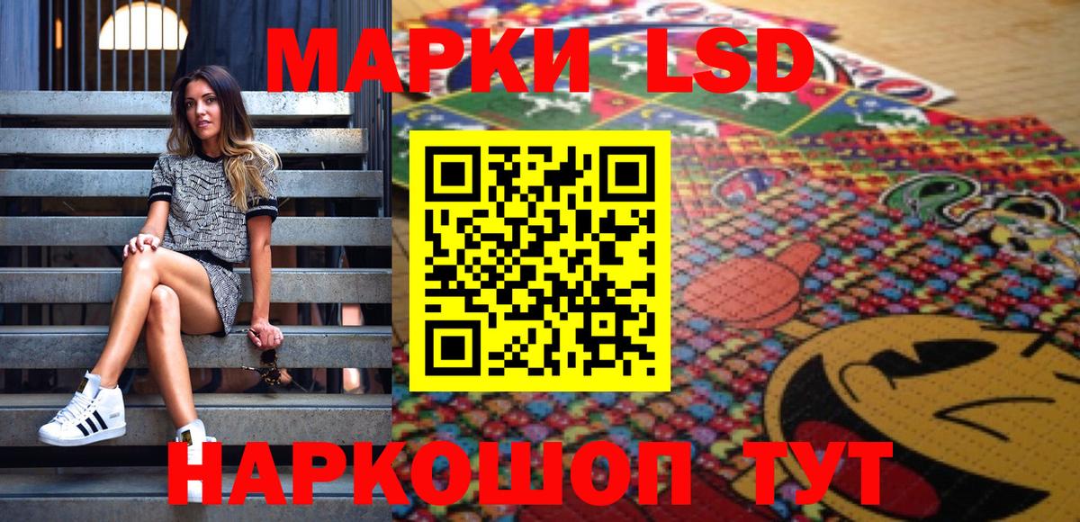 Марки 25I-NBOMe 1500мкг Торжок