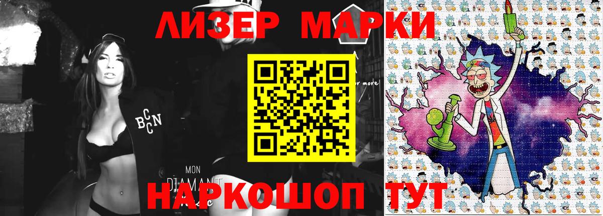 Наркотические марки  Вход с VPN  Торжок  Марки N-bome 1500мкг 