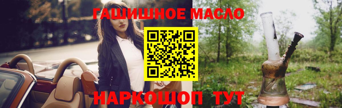 Торжок  Дистиллят ТГК жижа  Дистиллят ТГК вейп  Вход с VPN 